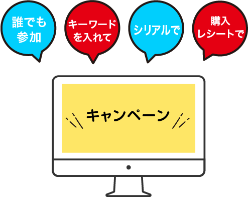 キャンペーンサイト
簡単作成